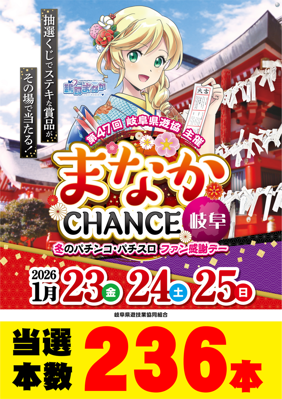 Resize_222_%e3%83%9e%e9%96%a2%e3%80%80%e5%bd%93%e9%81%b8%e6%9c%ac%e6%95%b0