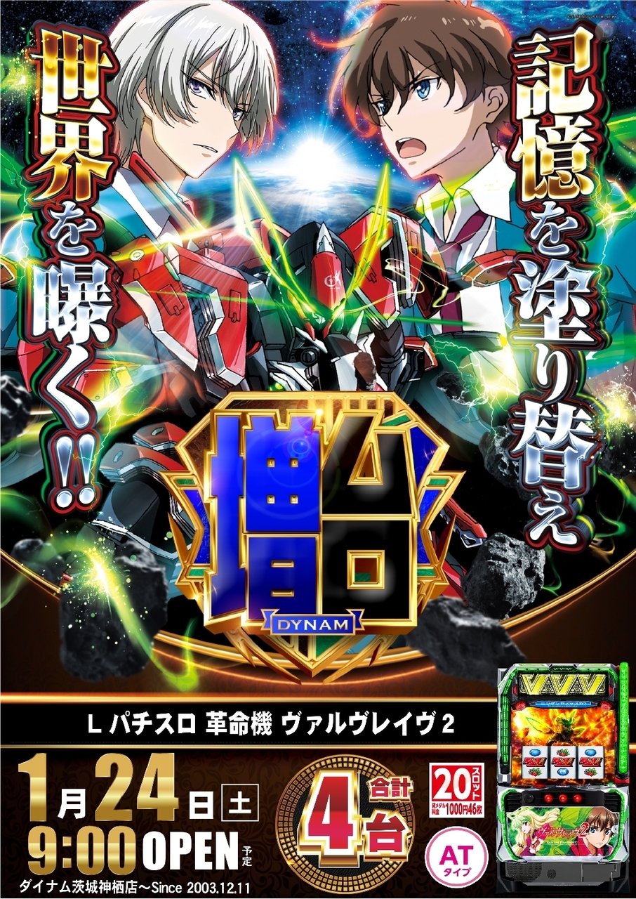 0124%e3%83%b4%e3%82%a1%e3%83%ab%e3%83%b4%e3%83%ac%e3%82%a4%e3%83%b4%ef%bc%92%e7%b8%a6azline_rich_w1040