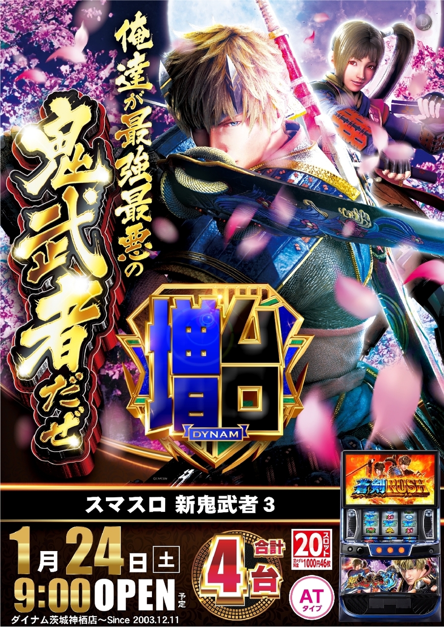 0124%e6%96%b0%e9%ac%bc%e6%ad%a6%e8%80%85%ef%bc%93%e7%b8%a6azline_rich_w1040