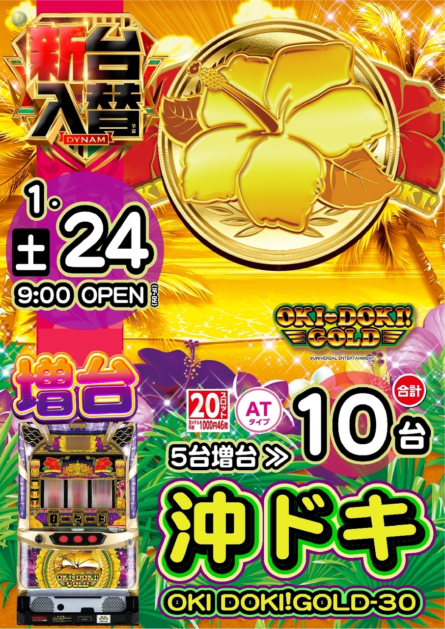 0124%e6%b2%96%e3%83%89%e3%82%ad%ef%bc%81%e7%b8%a6azline_rich_w1040