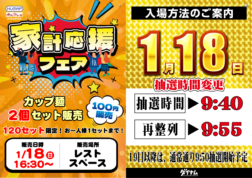 18%e6%97%a5hp%e3%83%bb%e3%83%a9%e3%82%a4%e3%83%b3%e7%94%a8