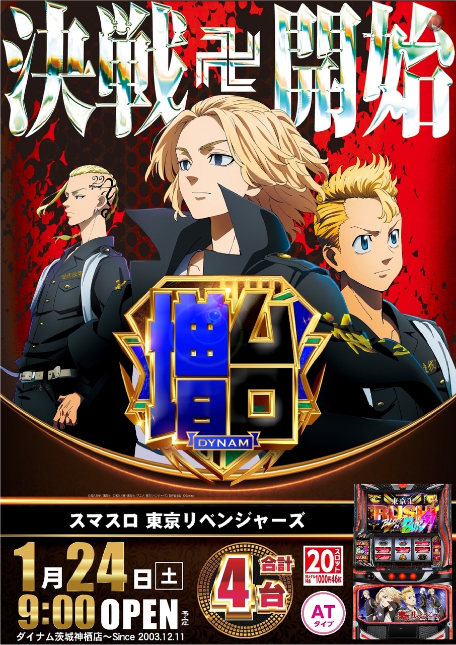 0124%e6%9d%b1%e4%ba%ac%e3%83%aa%e3%83%99%e7%b8%a6azline_rich_w1040