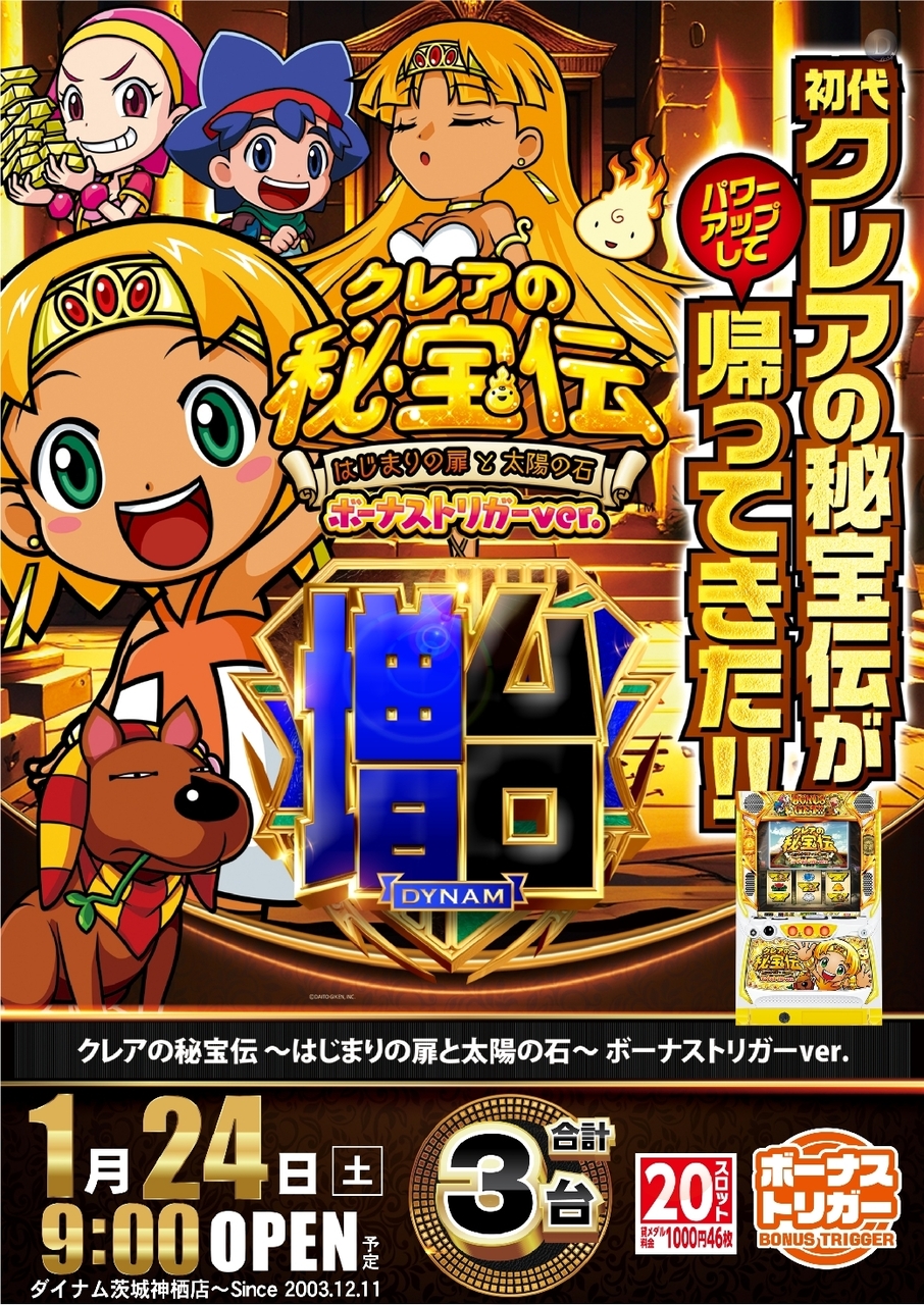 0124%e7%a7%98%e5%ae%9d%e4%bc%9d%e7%b8%a6azline_rich_w1040