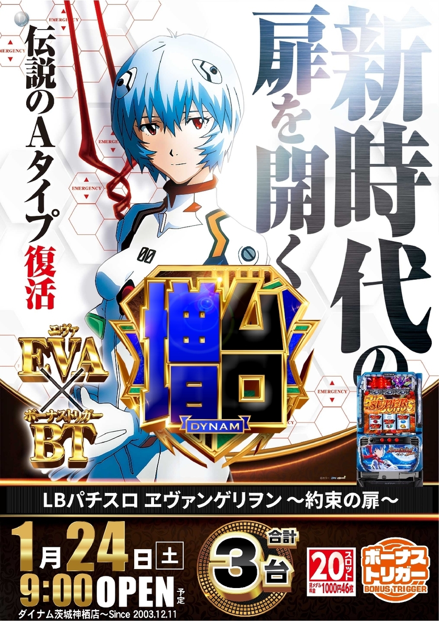 0124lb%e3%83%91%e3%83%81%e3%82%b9%e3%83%ad_%e3%83%b1%e3%83%b4%e3%82%a1%e7%b8%a6azline_rich_w1040