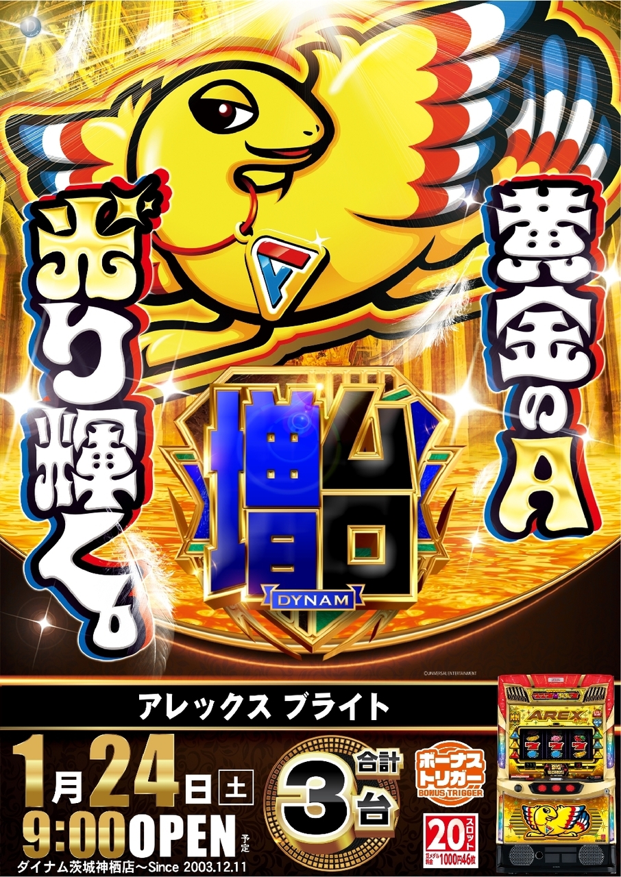 0124%e3%82%a2%e3%83%ac%e3%83%83%e3%82%af%e3%82%b9%e7%b8%a6azline_rich_w1040