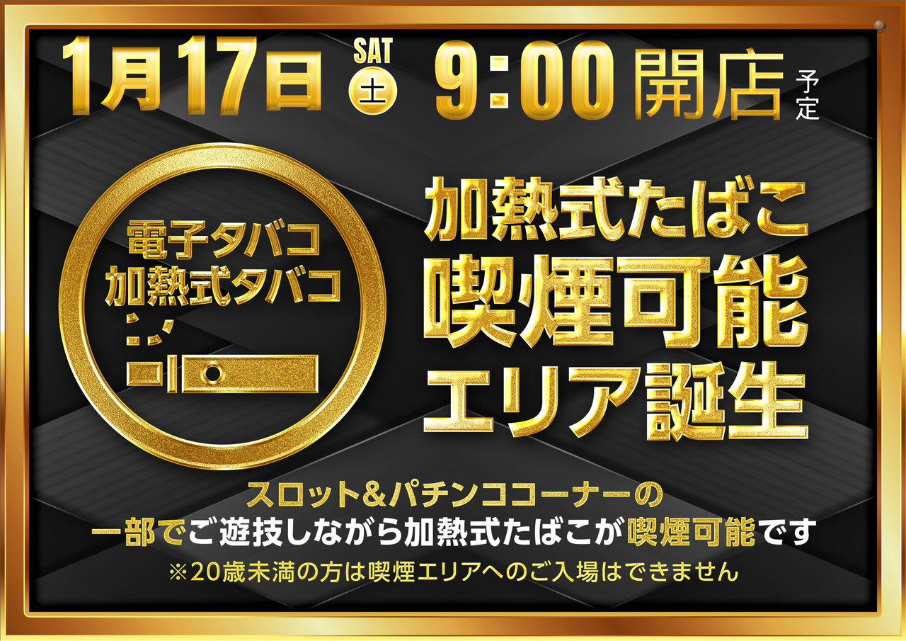 %e5%8a%a0%e7%86%b1%e5%bc%8f%ef%bc%88%e6%a8%aa%ef%bc%89