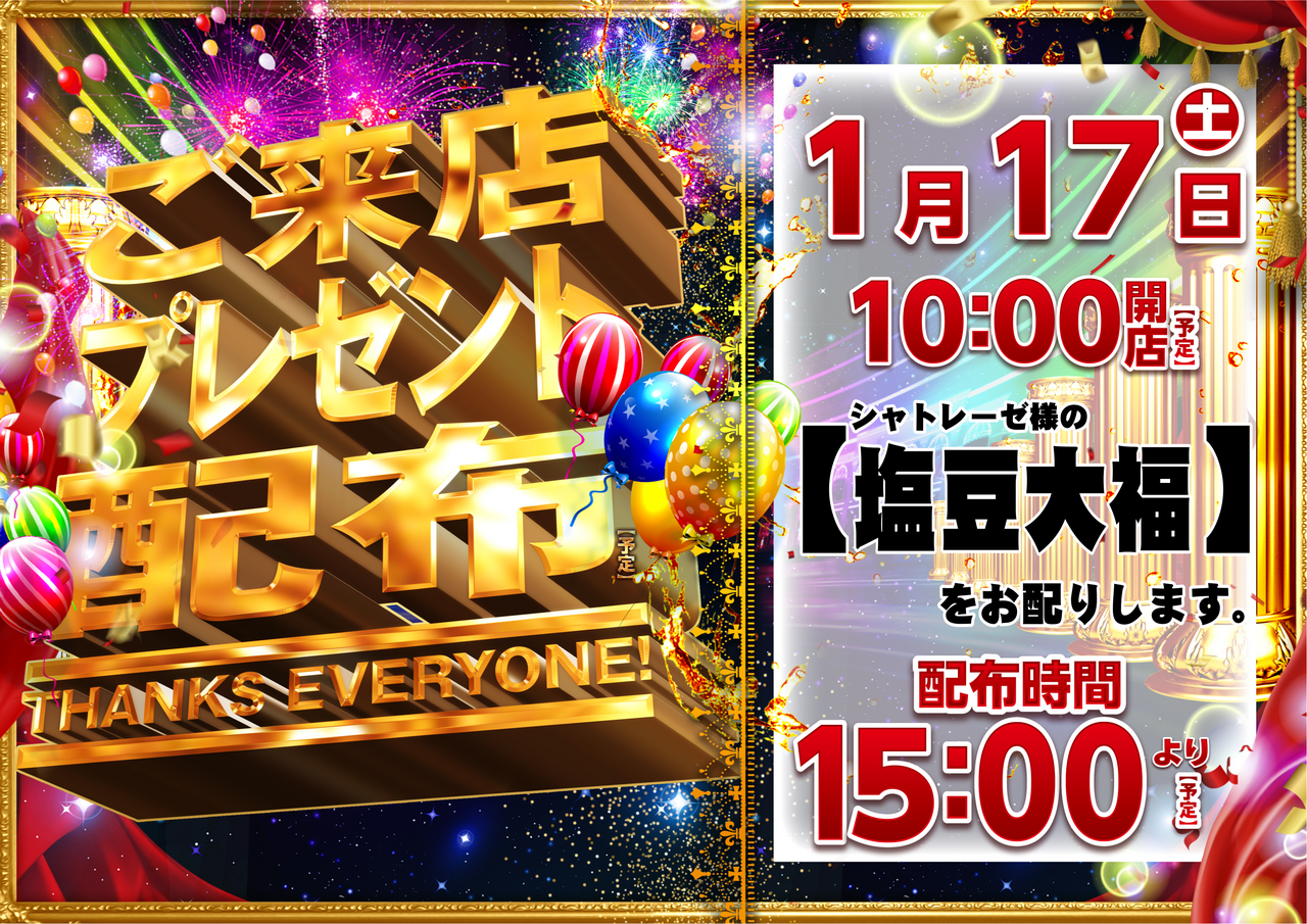 0117%e6%a8%aa%e3%80%80%e7%b7%8f%e4%bb%98%e3%81%91