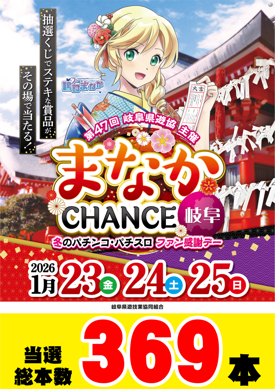 Resize_433_%e9%ab%98y%e3%80%80%e5%bd%93%e9%81%b8%e6%9c%ac%e6%95%b0