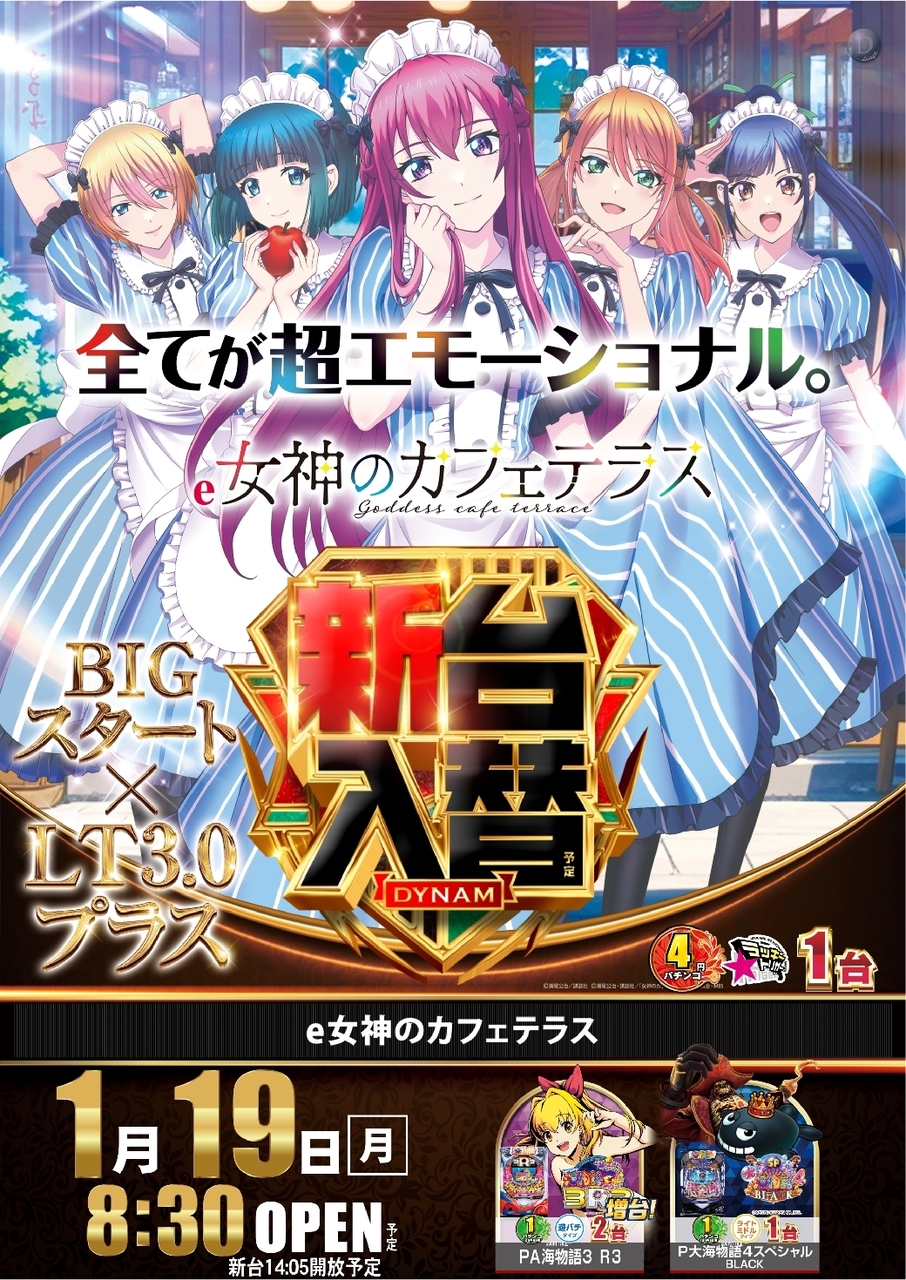 0119%e5%85%a5%e6%9b%bf%e3%81%9f%e3%81%a6p4azpstline_rich_w1040