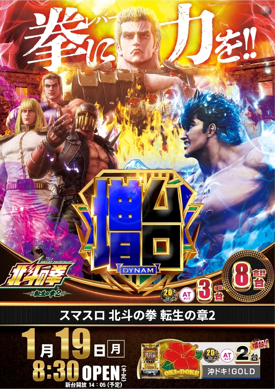 0119%e5%85%a5%e6%9b%bf%e3%81%9f%e3%81%a6s1azpstline_rich_w1040