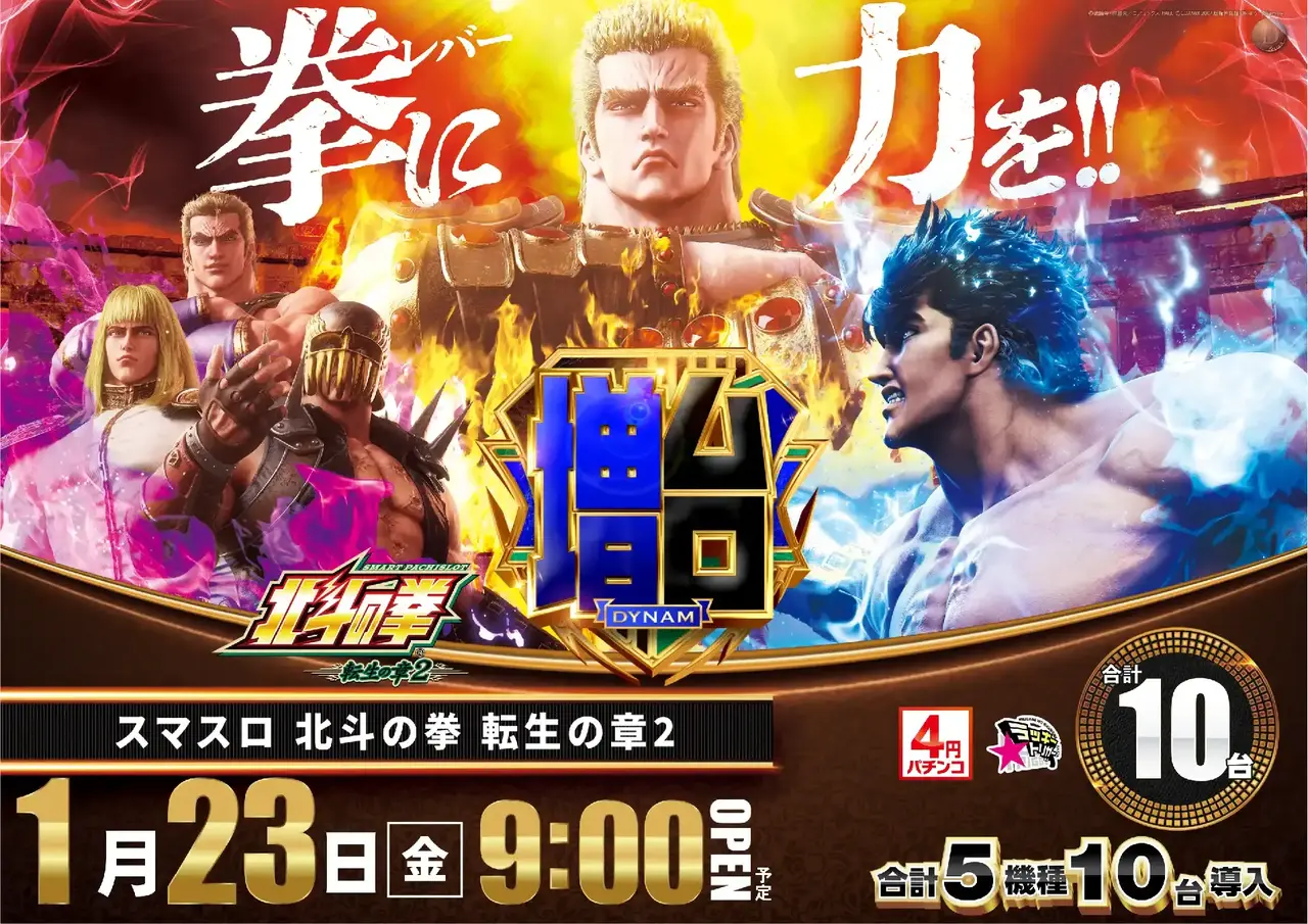 0123_2hp_%e5%8c%97%e6%96%97_h