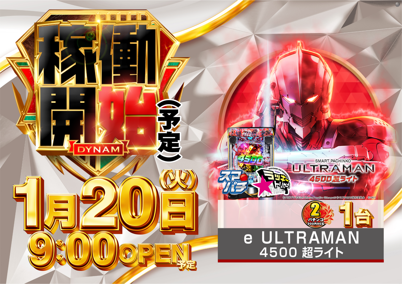 %e6%a8%aa%e3%82%a6%e3%83%ab%e3%83%88%e3%83%a9%e3%83%9e%e3%83%b3