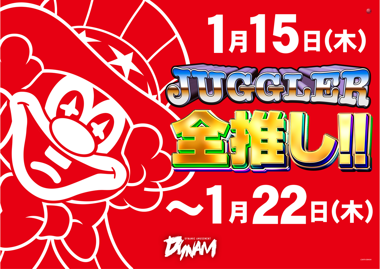 0115_22%e3%82%b8%e3%83%a3%e3%82%b0%e5%85%a8%e6%8e%a8%e3%81%97%e3%82%88%e3%81%93