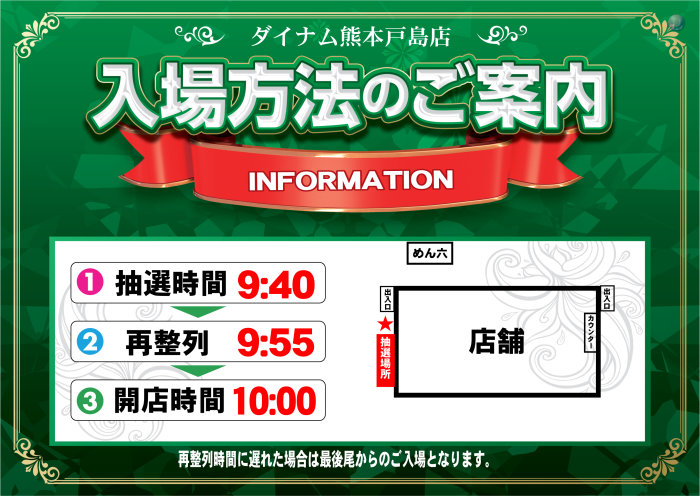 %e5%85%a5%e5%a0%b4%e6%96%b9%e6%b3%95