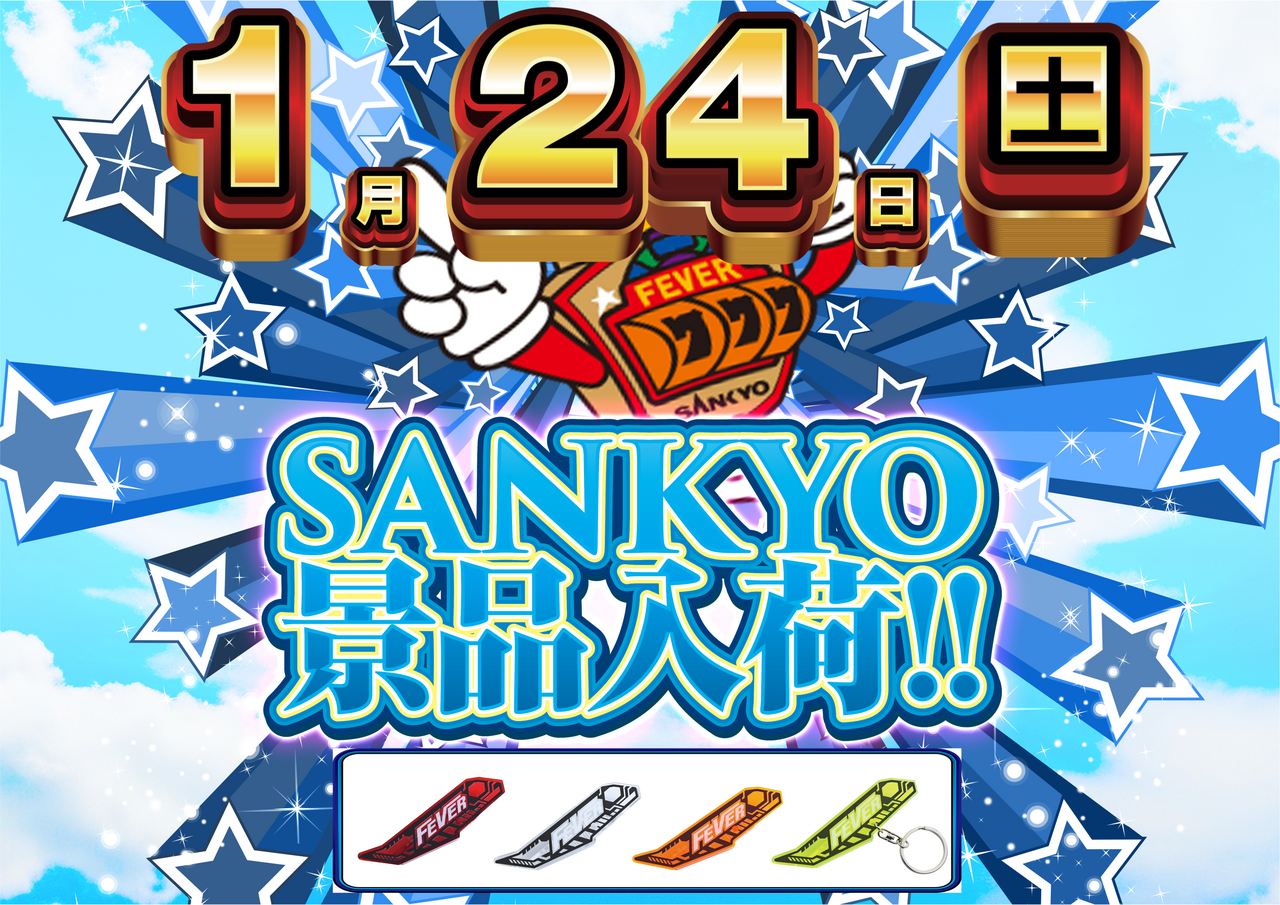 0124%e4%b8%89%e5%85%b1%e6%99%af%e5%93%81%e3%82%88%e3%81%93