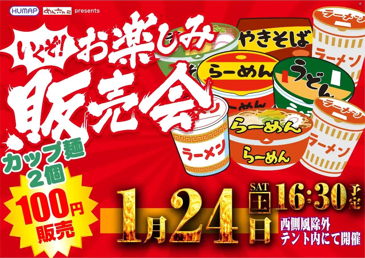 %e3%80%90hp%e3%83%9d%e3%82%b9%e3%82%bf%e3%83%bc%e6%8e%b2%e8%bc%89%e6%9c%9f%e9%96%930118-0124%e3%80%910124%e8%b2%a9%e5%a3%b2%e4%bc%9a%e3%82%88%e3%81%93