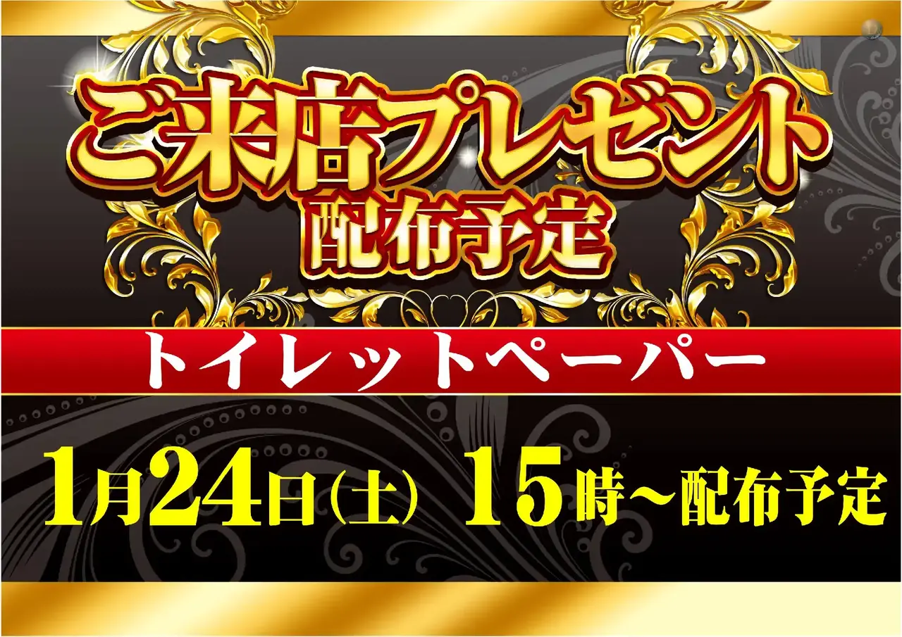 0124%e7%b7%8f%e4%bb%98%e6%99%af%e5%93%81%e6%a8%aapstaz