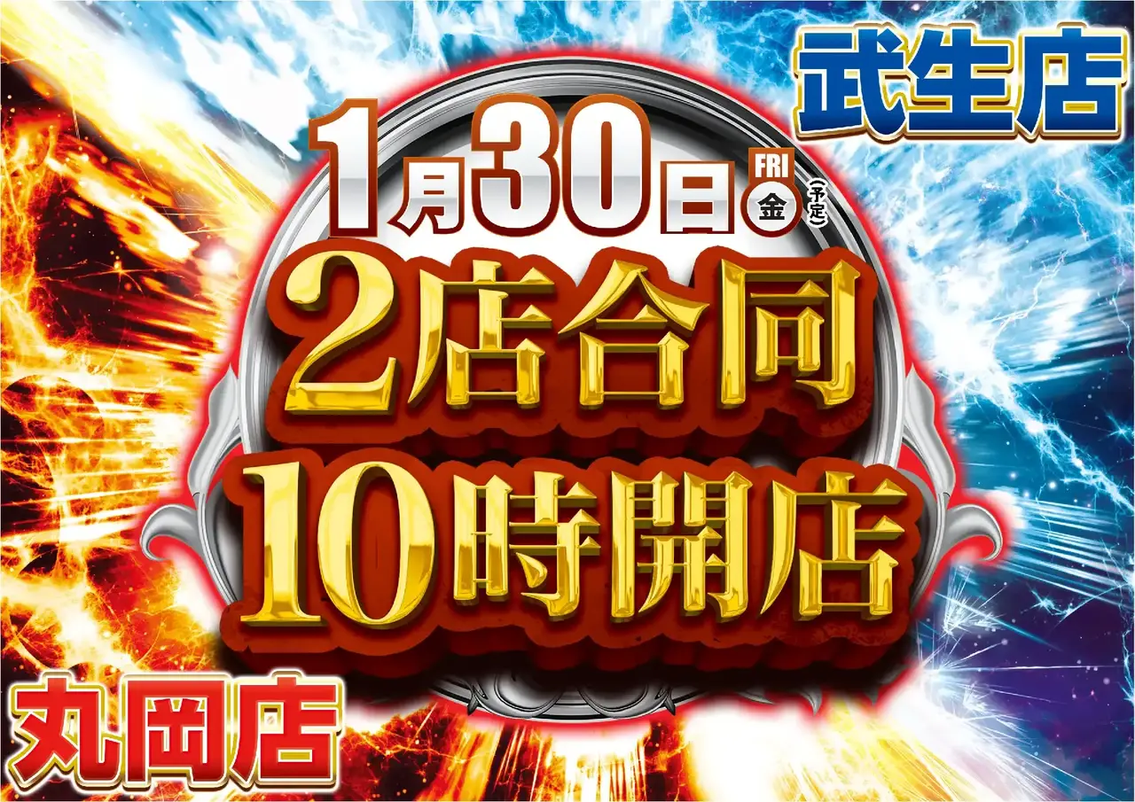 0130%e5%90%88%e5%90%8c%e6%99%82%e5%b7%ae%e9%96%8b%e5%ba%97pst%e6%a8%aaazdmm