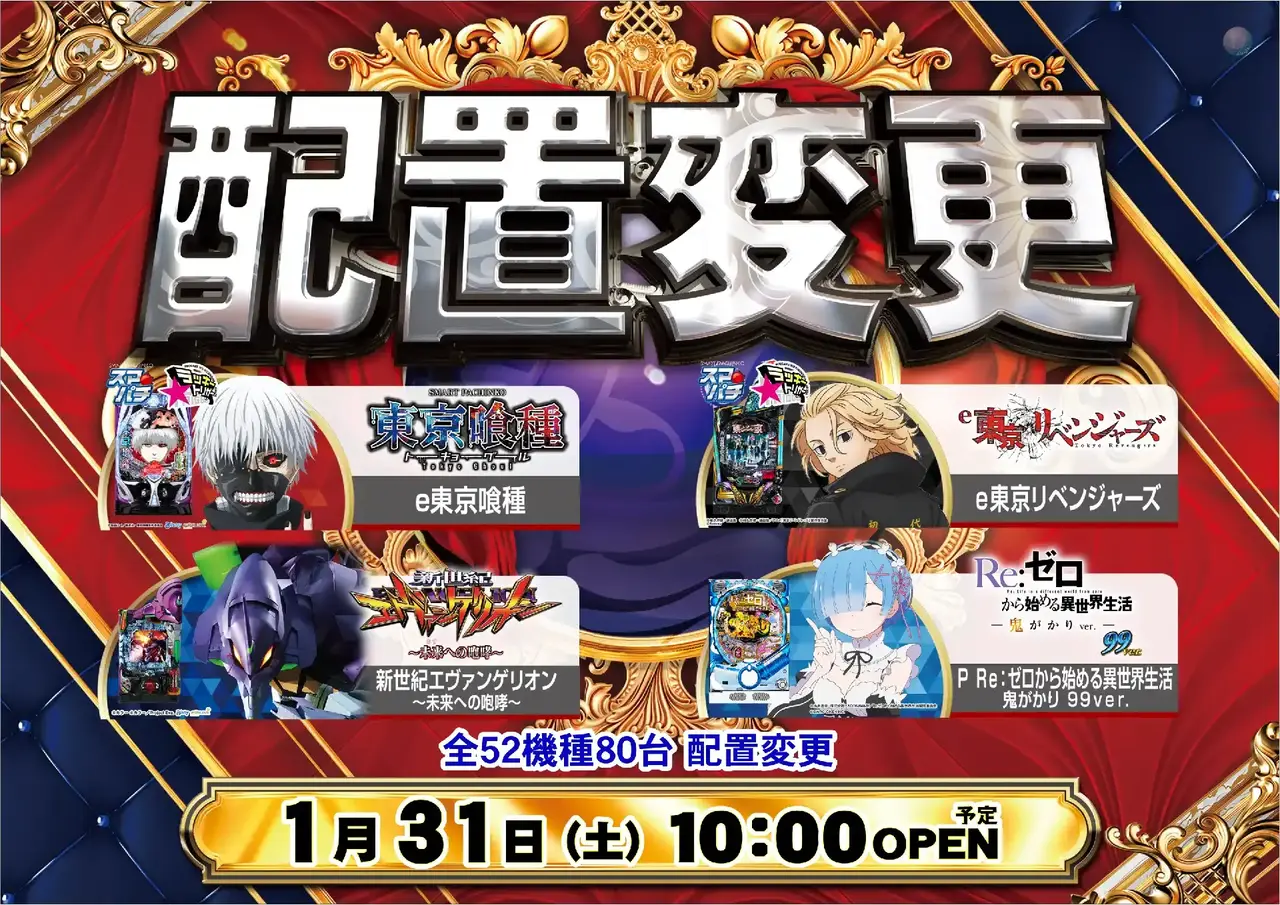 0131%e9%85%8d%e7%bd%ae%e5%a4%89%e6%9b%b4pstaz%e6%a8%aa