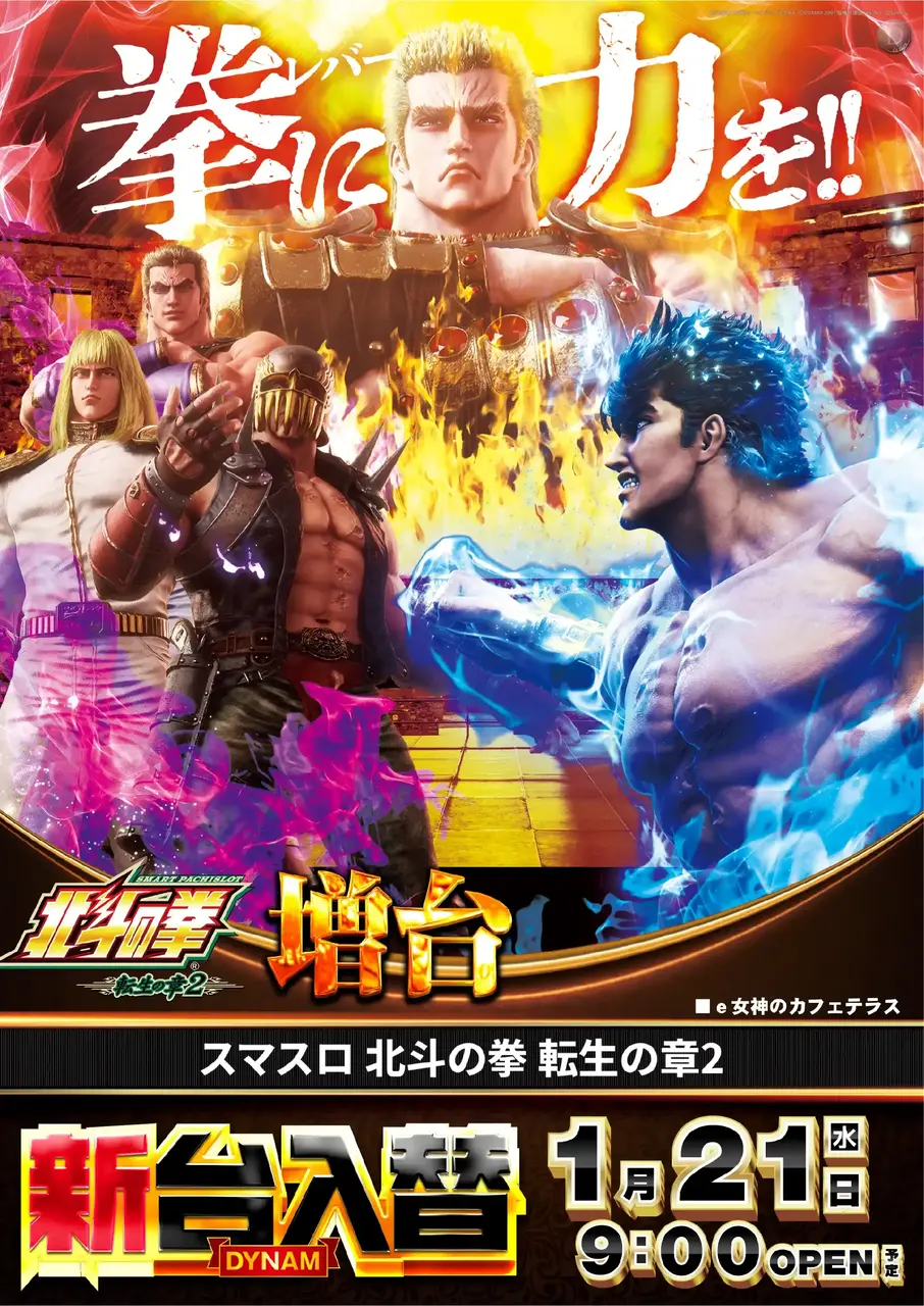 0121_1pst_%e5%8c%97%e6%96%97_v