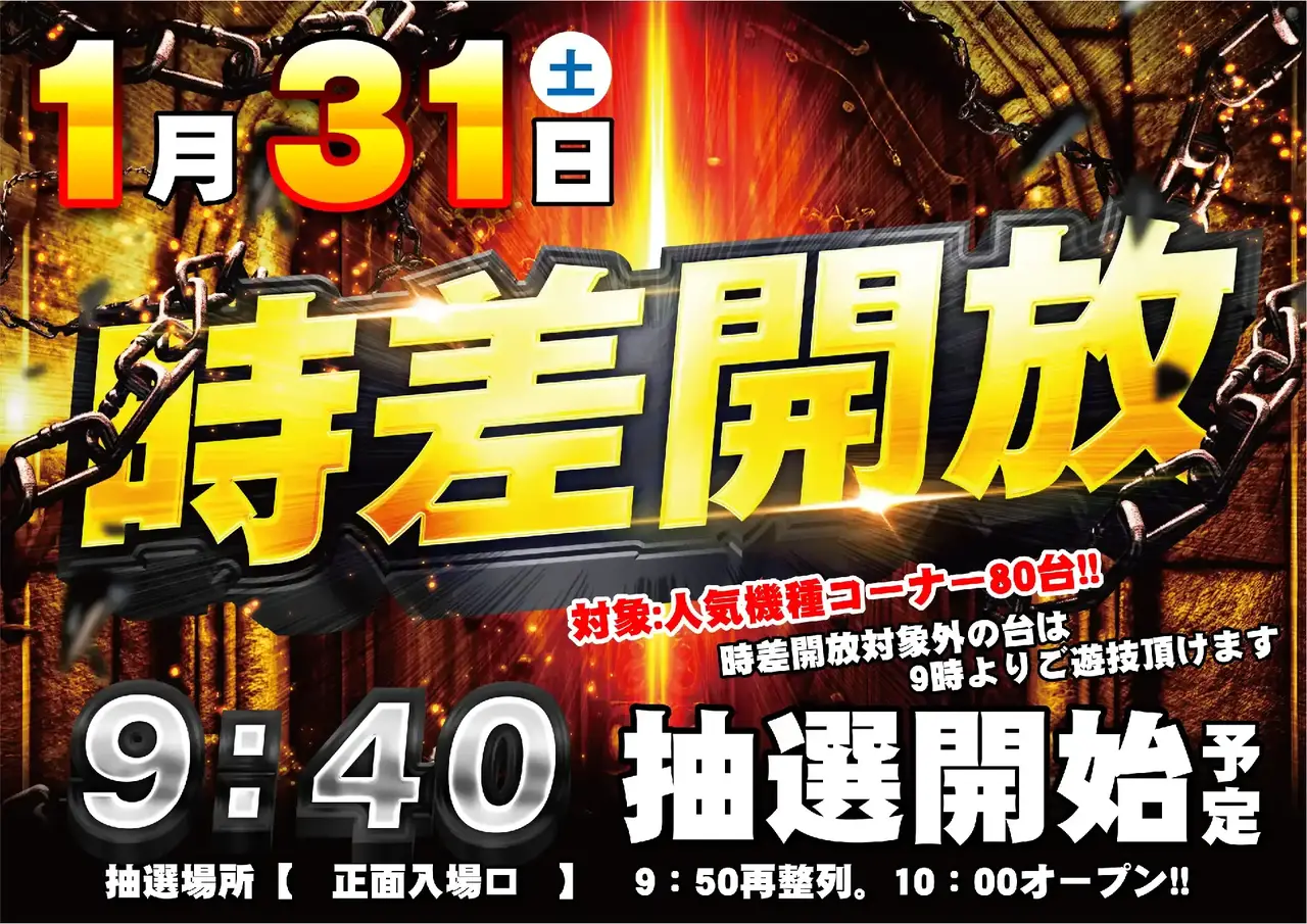 0131%e6%99%82%e5%b7%ae%e9%96%8b%e6%94%bepstaz%e6%a8%aa