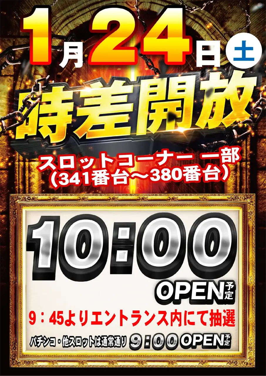 0124_pst_%e6%99%82%e5%b7%ae_v