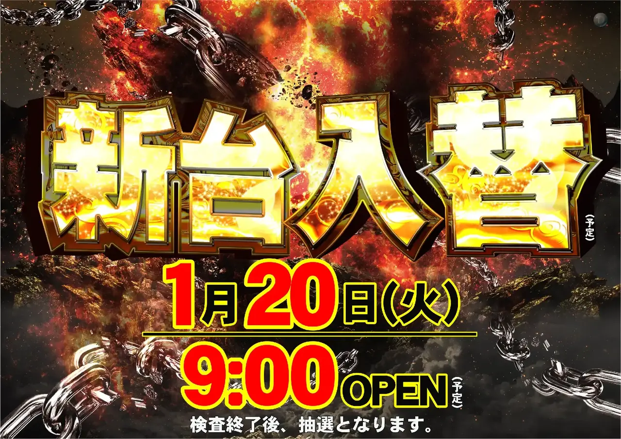 0120%e6%97%a5%e4%bb%98%e6%a8%aapstaz