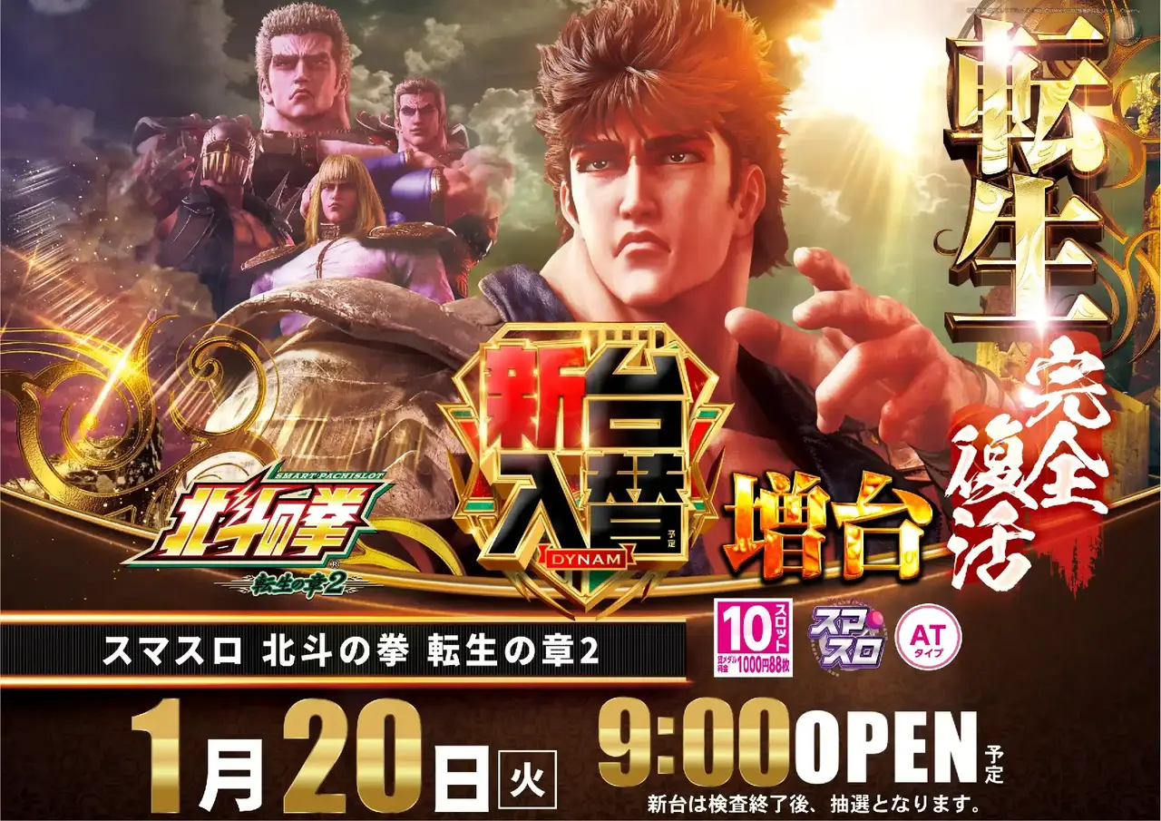 0120%e5%8c%97%e6%96%97%e6%a8%aapstaz