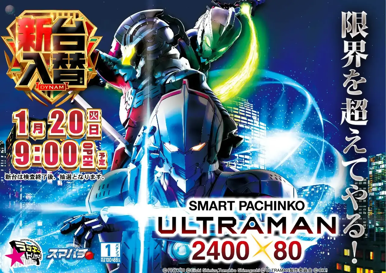 0120%e3%82%a6%e3%83%ab%e3%83%88%e3%83%a9%e6%a8%aapstaz