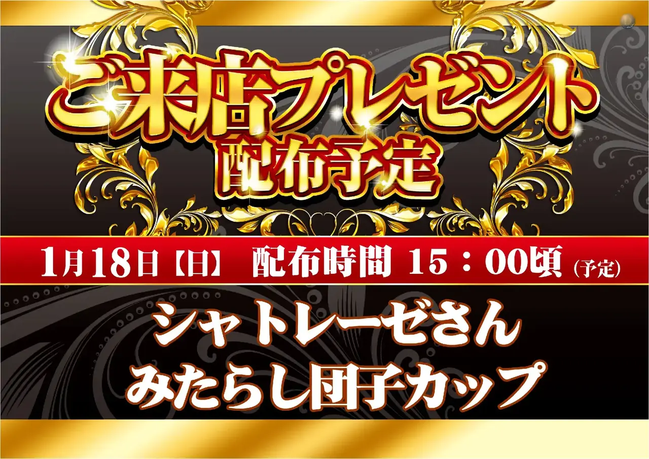 %e7%b7%8f%e4%bb%980118pstaz%e6%a8%aa