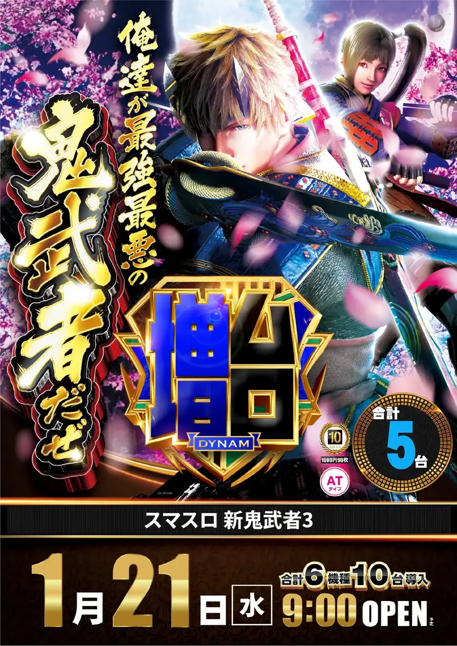 0121_3pst_%e9%ac%bc%e6%ad%a6%e8%80%85_v_az