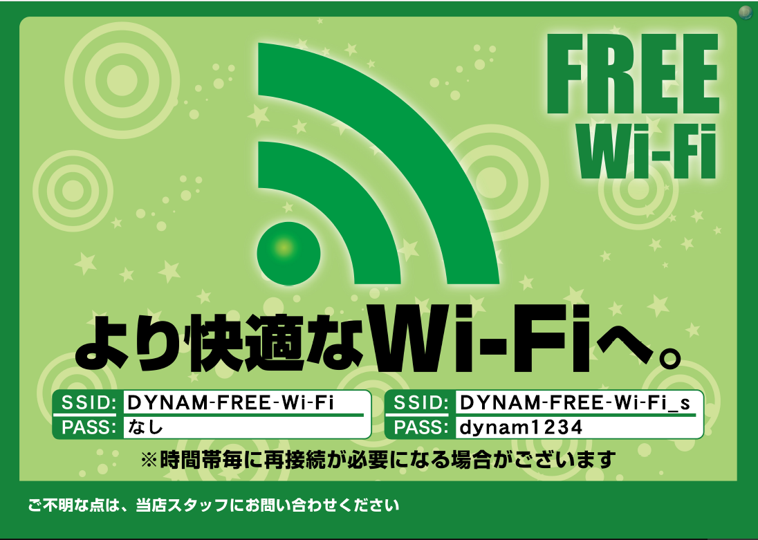Wi-fi
