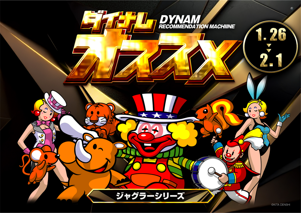 0126%e3%82%b8%e3%83%a3%e3%82%b0_%e6%a8%aa