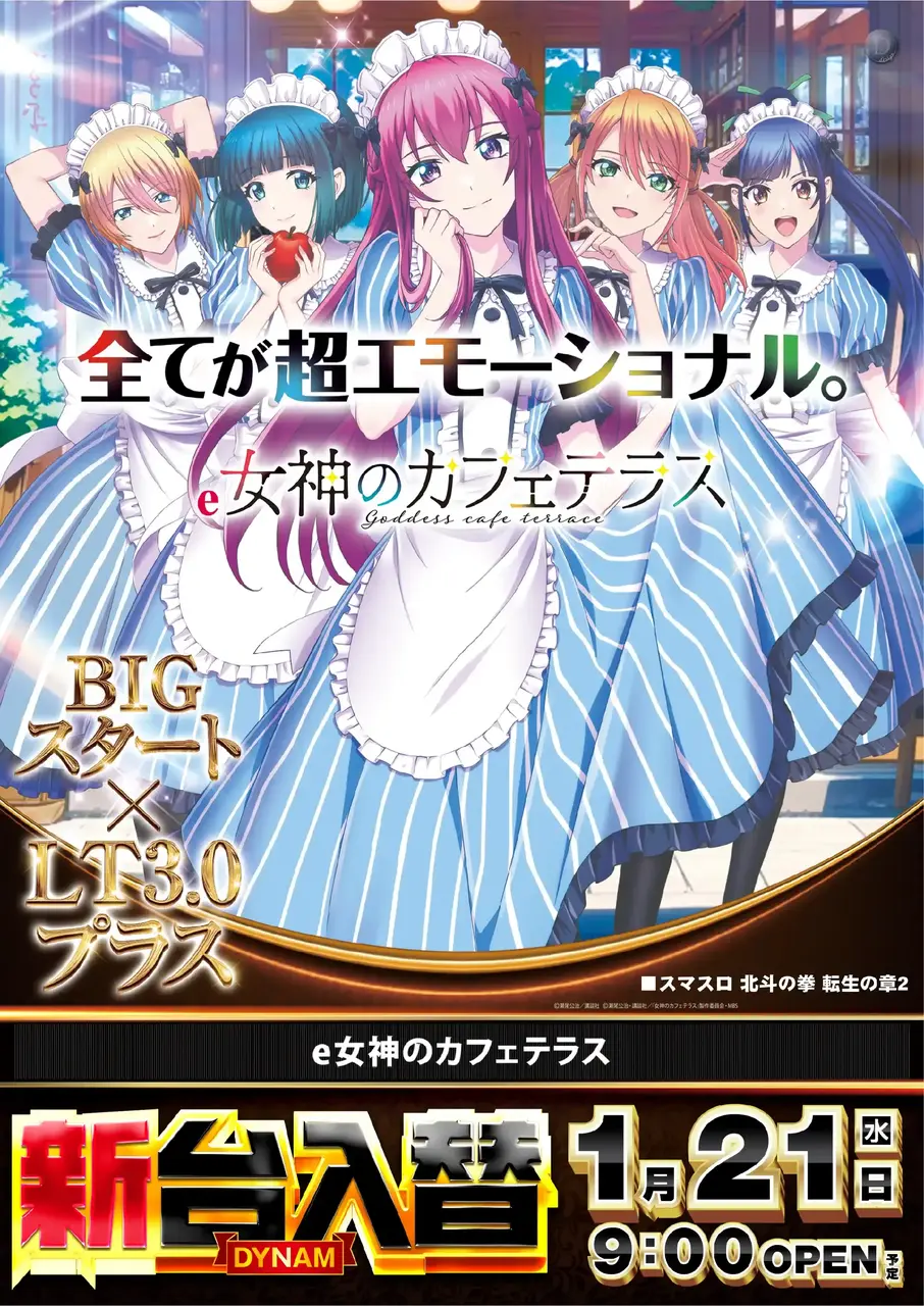 0121_2pst_%e5%a5%b3%e7%a5%9e_v