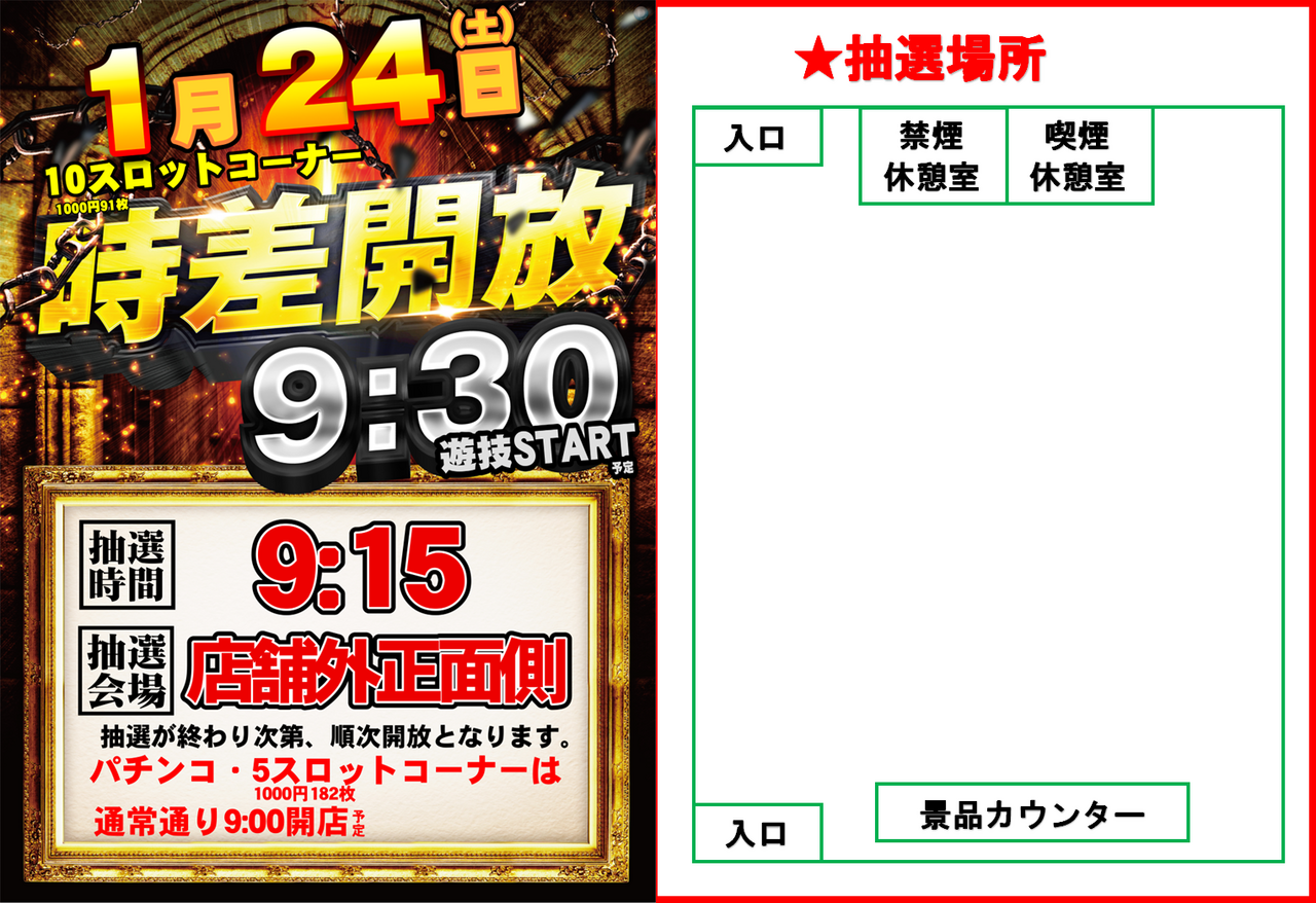 0124%e6%99%82%e5%b7%ae%e9%96%8b%e6%94%be%e5%8a%a0%e5%b7%a5%e5%be%8c%e6%a8%aa