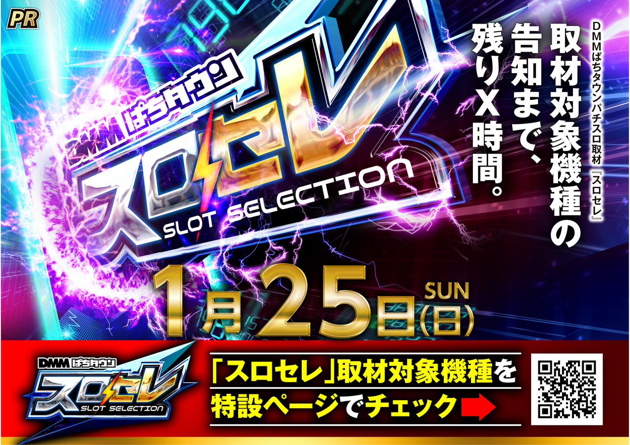 0125%e3%82%b9%e3%83%ad%e3%82%bb%e3%83%ac%ef%bc%88%e6%a8%aa%ef%bc%89