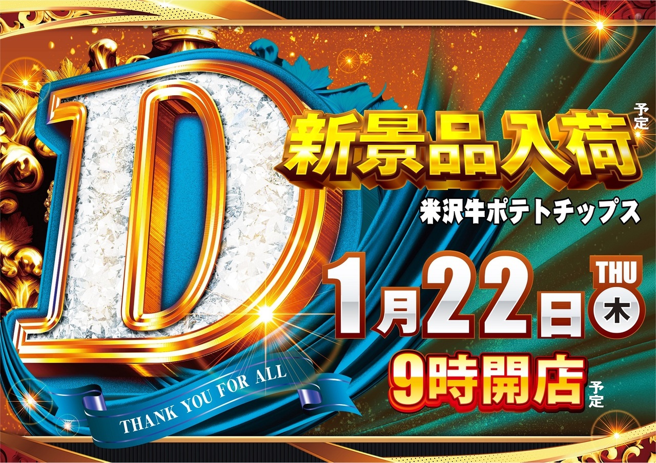 0122%e6%96%b0%e6%99%af%e5%93%81%e6%a8%aa