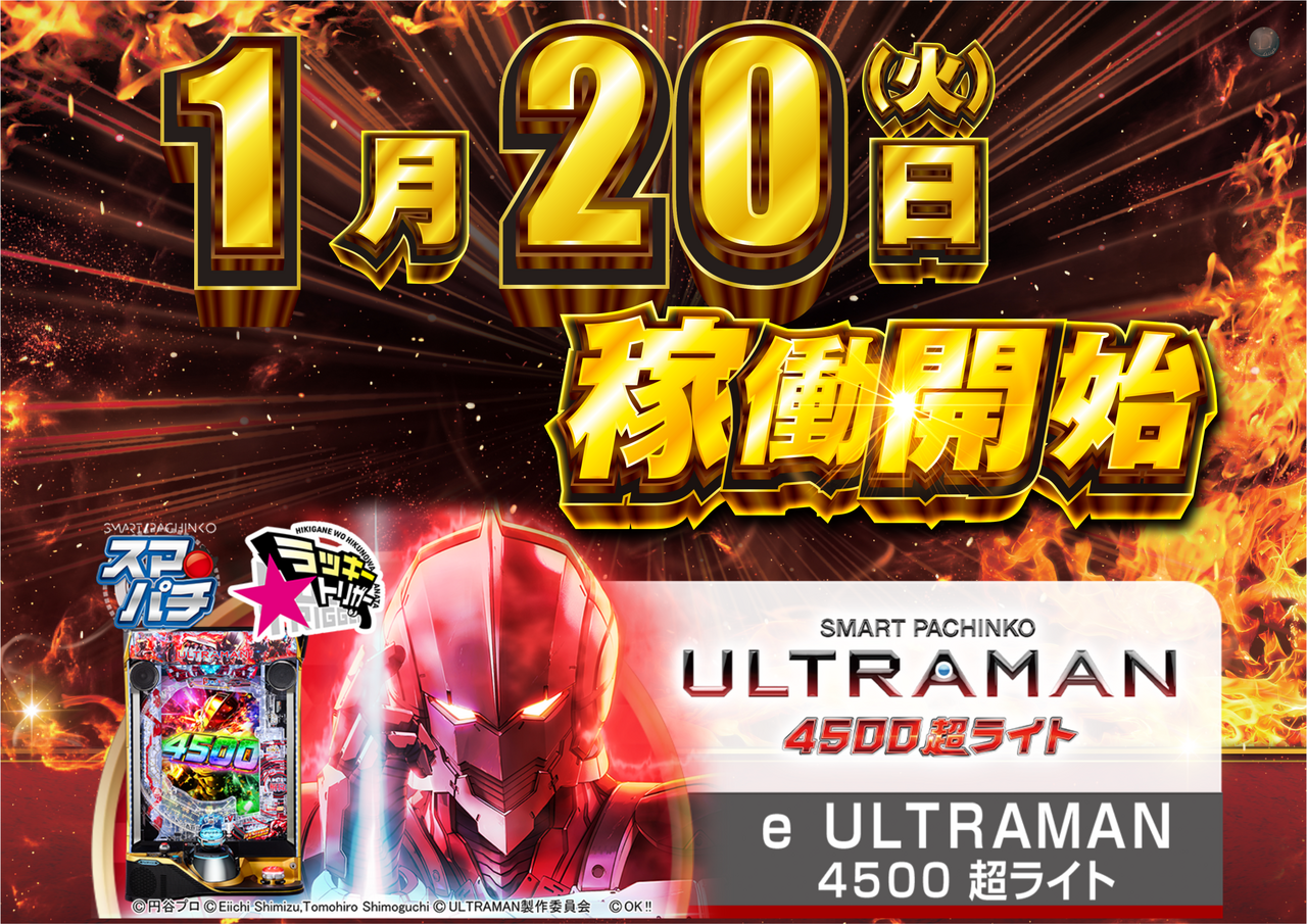 0120%e7%a8%bc%e5%83%8d%e9%96%8b%e5%a7%8b%ef%bc%88%e6%a8%aa%ef%bc%89