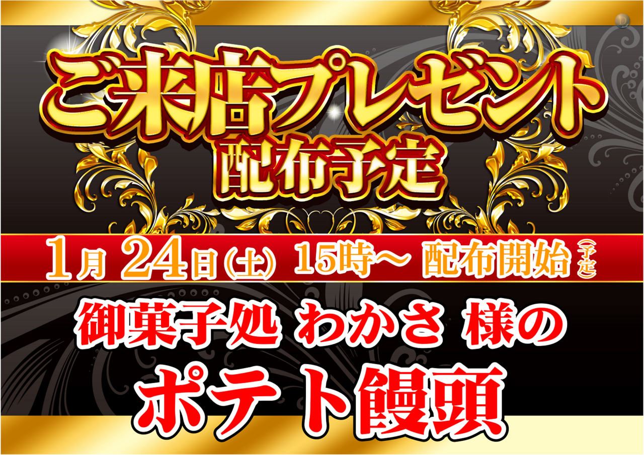 0124%e7%b7%8f%e4%bb%98%e3%81%91%e6%a8%aa