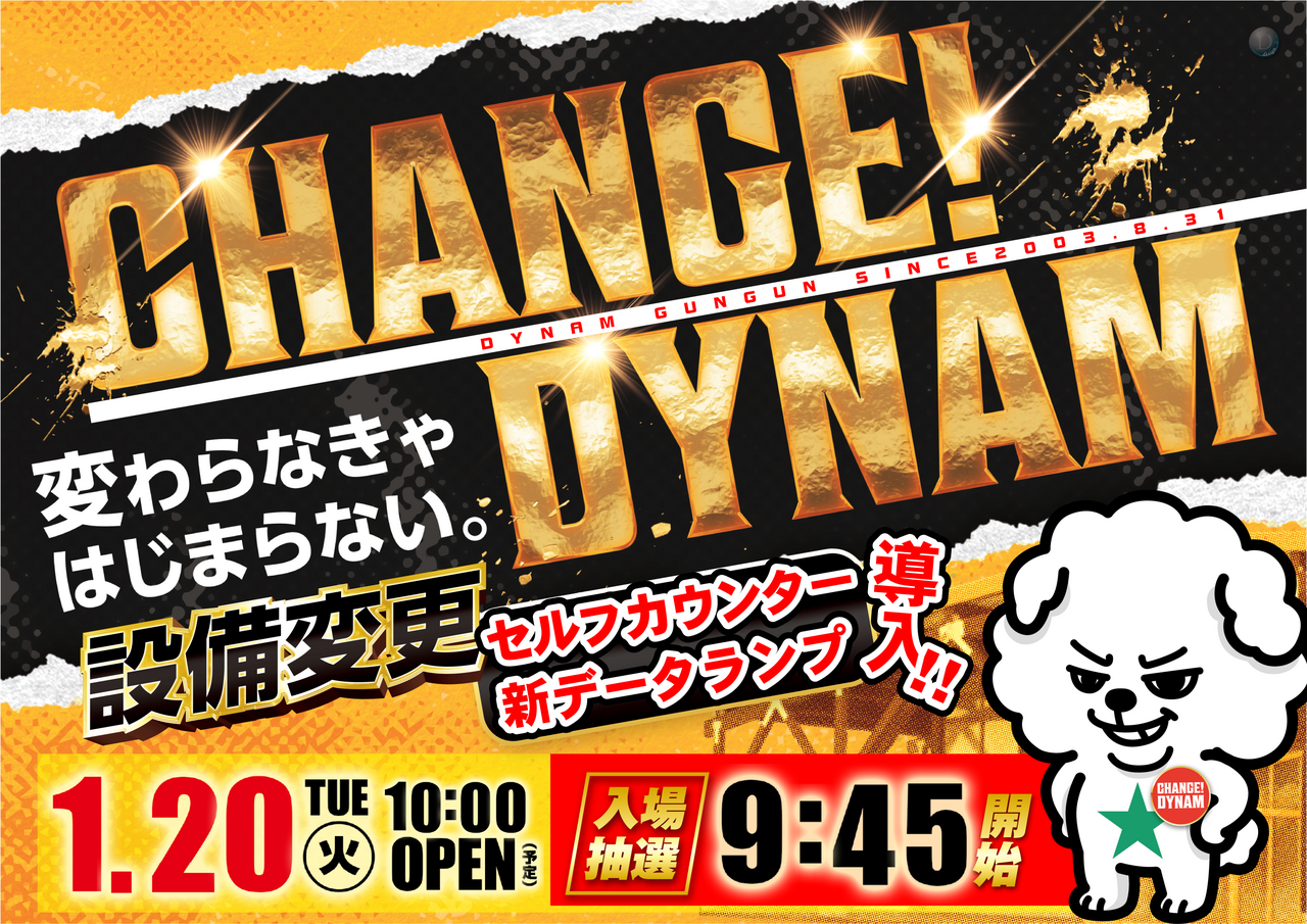 %e8%a8%ad%e5%82%99%e5%a4%89%e6%9b%b4%e6%a8%aaorder_ae260104-0805_order_png