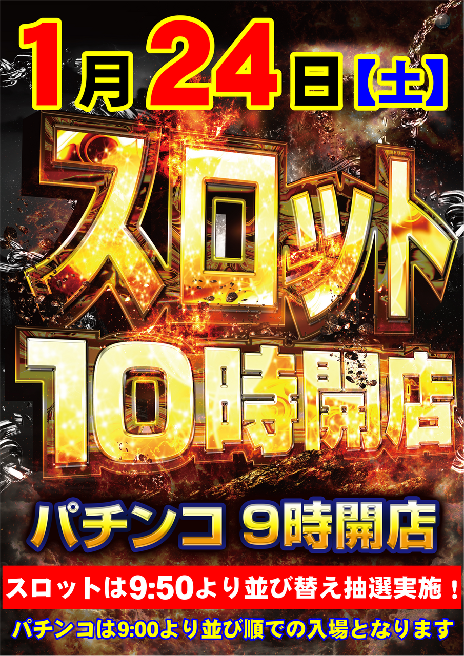 0124%e3%82%b9%e3%83%ad10%e6%99%82%e7%b8%a6