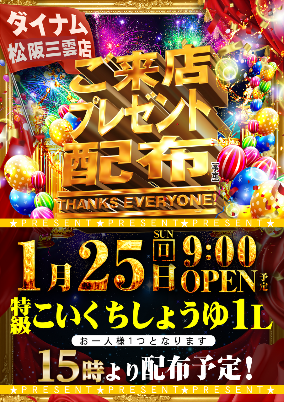 0125%e7%b7%8f%e4%bb%98%e7%b8%a6