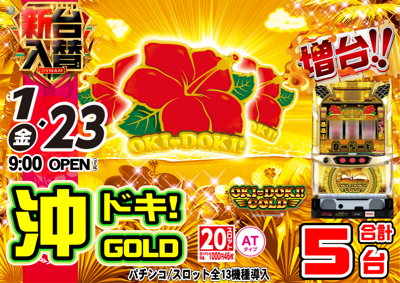 %e6%b2%96%e3%83%89%e3%82%ad