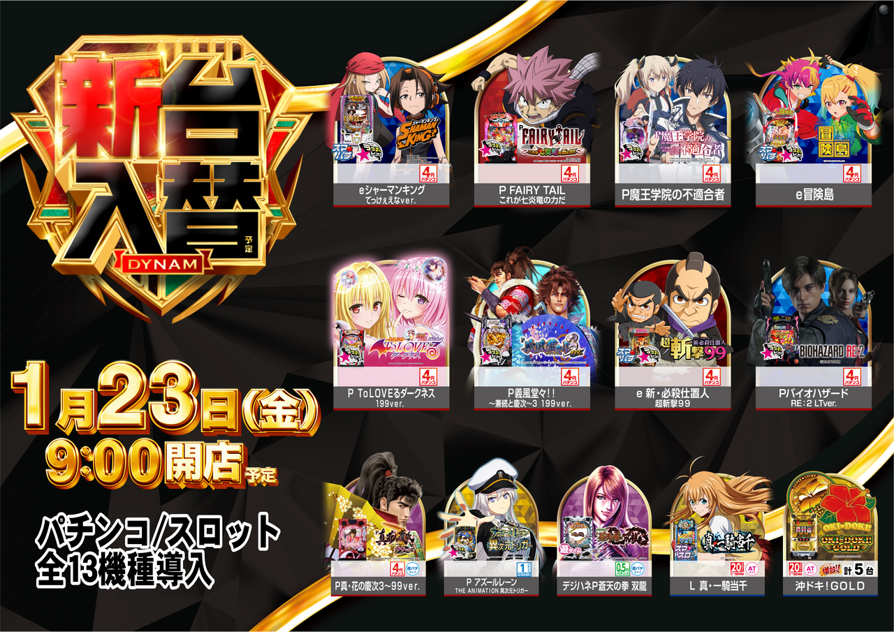 1.23%e5%85%a5%e6%9b%bf%e8%b2%a9%e4%bf%83%e3%80%80%e6%a8%aa