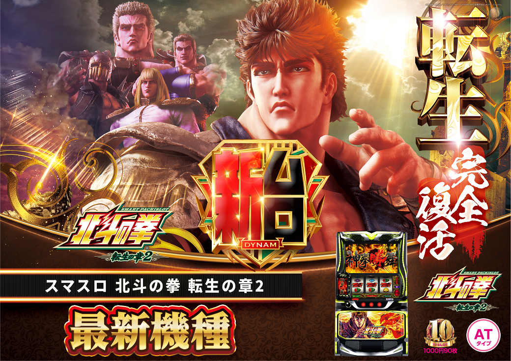 %e6%96%b0%e5%8f%b0%e5%8c%97%e6%96%97%e8%bb%a2%e7%94%9f_%e6%a8%aa