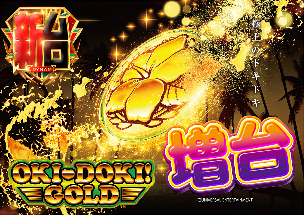 %e6%96%b0%e5%8f%b0%e6%b2%96%e3%83%89%e3%82%ad_%e6%a8%aa