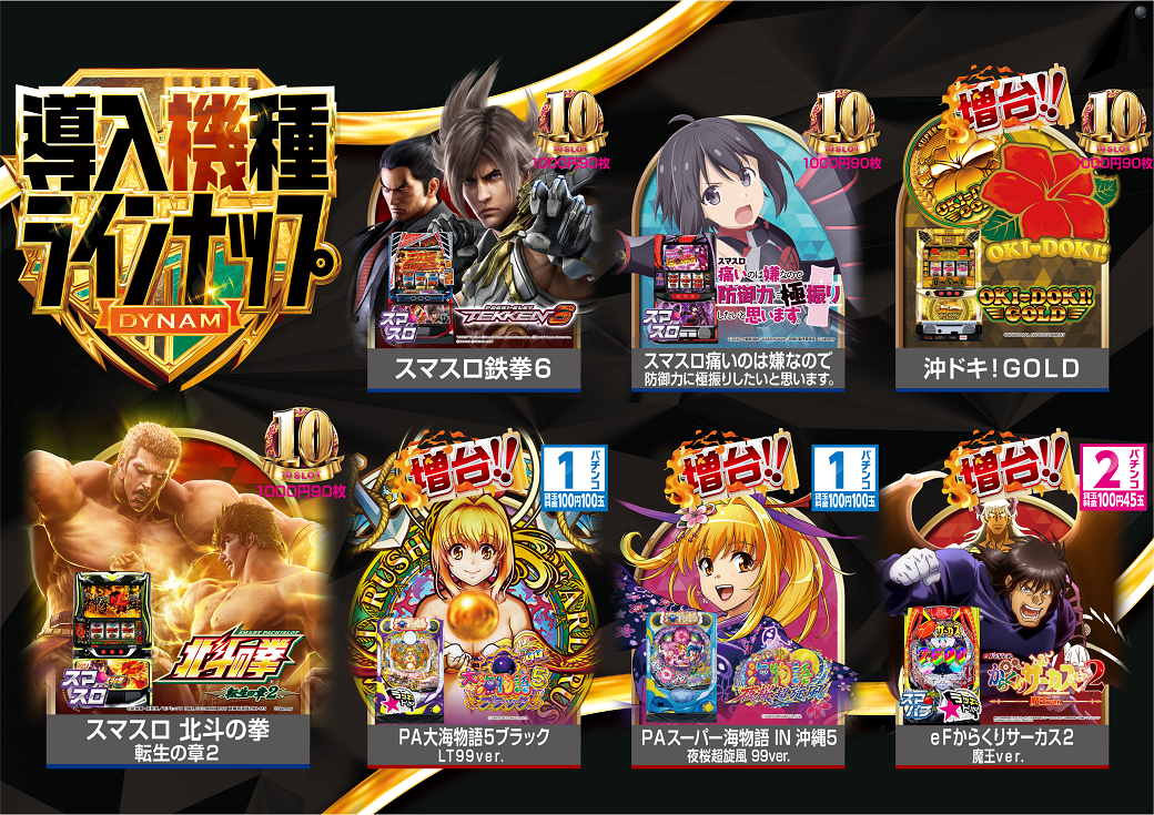 %e5%b0%8e%e5%85%a5%e6%a9%9f%e7%a8%ae%e3%83%a9%e3%82%a4%e3%83%b3%e3%83%8a%e3%83%83%e3%83%97_%e6%a8%aa