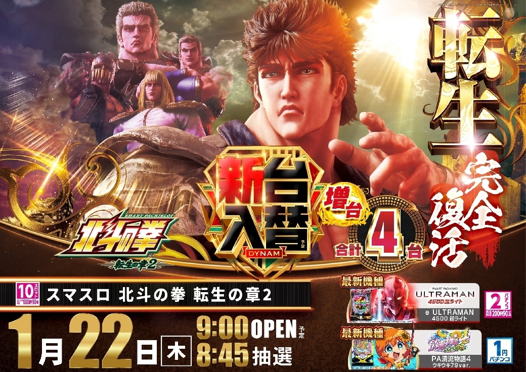 0122_%e8%bb%a2%e7%94%9f_pstaz_%e6%a8%aaline_rich_w1040