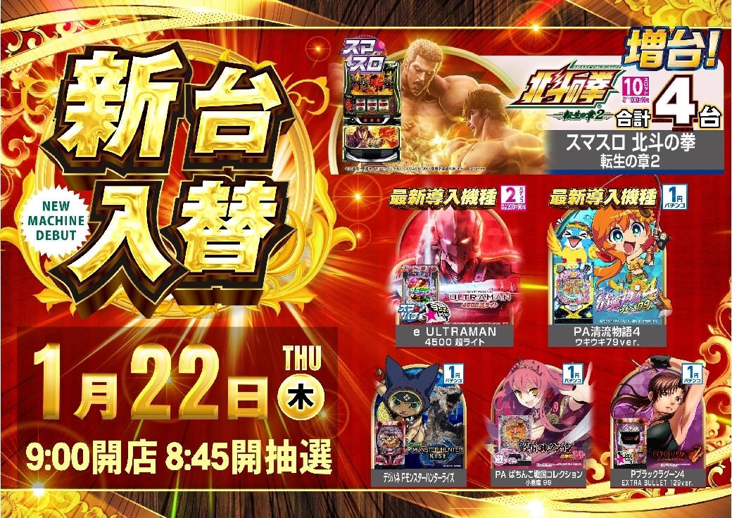 0122_%e4%b8%80%e8%a6%a7_pstaz_%e6%a8%aaline_rich_w1040