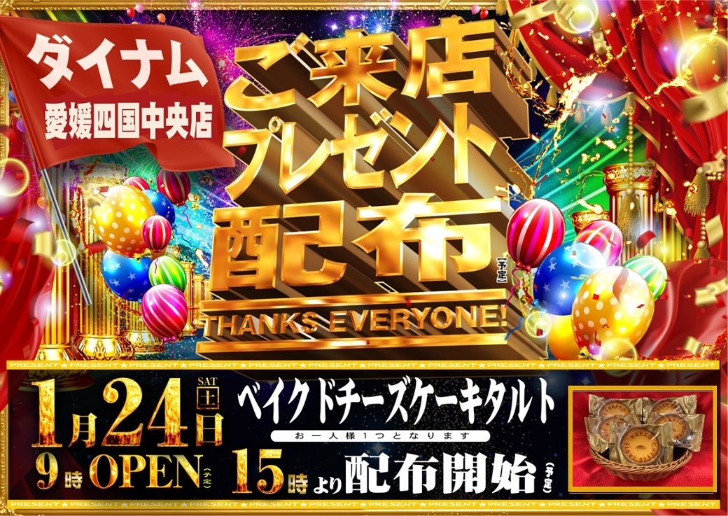 0124%e6%9d%a5%e3%83%97%e3%83%ac-